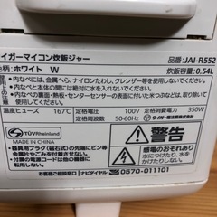 NO：4139  タイガーマイコン炊飯ジャー‼️2019年製❣️お買い得品❣️の画像