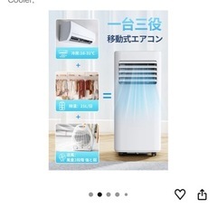 スポットクーラー 工事不要 2.3kW 2.3kW (2024年モデル) 冷風 送風 除湿 置き型 梅雨対策 スポットエアコン ポータブルエアコン 移動可能 クーラーの画像
