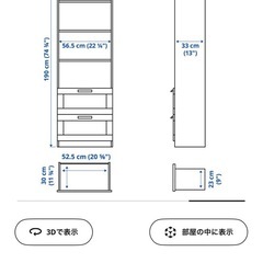 【11月12.13.16日限定】IKEA 本棚 収納棚の画像