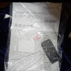 人感センサー付きファンヒーターの画像