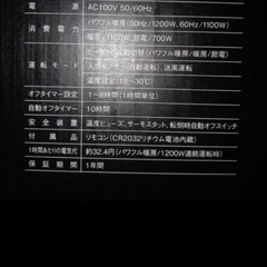 人感センサー付きファンヒーターの画像