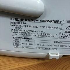 NO：4140  象印圧力 IH炊飯ジャー‼️2022年製❣️超お買い得品❣️の画像