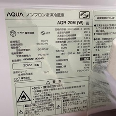 【急募】アクア 冷蔵庫 2ドア 201Lの画像