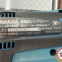 【引取限定】【中古】 マキタ JR184D レシプロソー 18V 【ハンズクラフト宮崎新名爪店】の画像