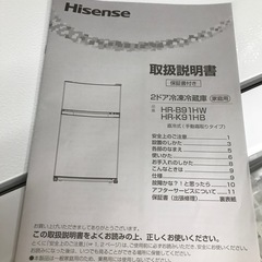 2025年ﾊｲｾﾝｽ冷蔵庫87ℓ 2ドアの画像