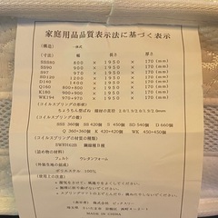 &　セミダブルマットレス　ビックスリーの画像