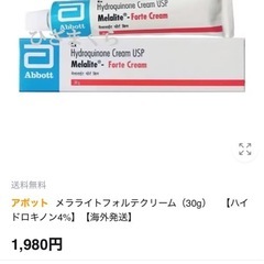 abbott ハイドロキノンの画像