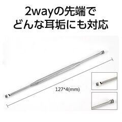 【無料】耳かき 抗菌ステンレス製 100本以上の画像