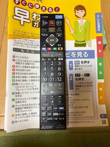 MITSUBISHI 4k 液晶テレビ LCD-A50RA2000