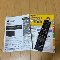 MITSUBISHI 4k 液晶テレビ LCD-A50RA2000の画像