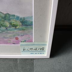 れんげ　水彩画　額縁の画像