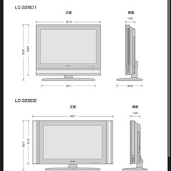 SHARP 32インチの画像