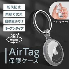 【無料】AirTag保護ケース 透明 たくさんの画像