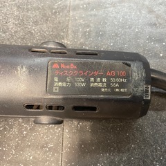 【中古】ディスクグラインダー　電動工具　動作確認済【IK44かっこ】　の画像
