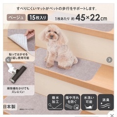 階段用(15段分) シートの画像