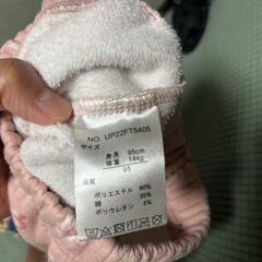 裏起毛長ズボン95の画像