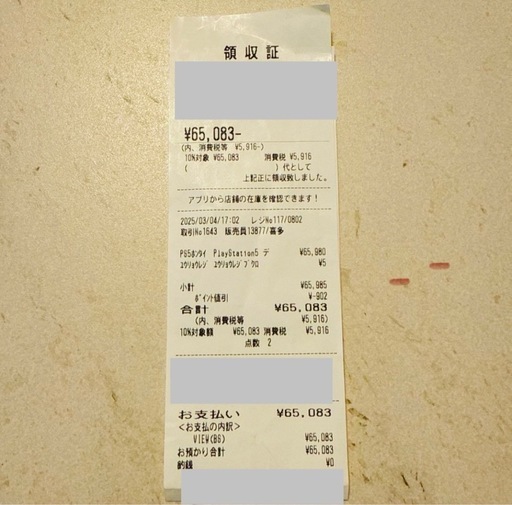 極美品SONY PlayStation 5 Digital Edition