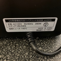 M2511-181 モダンデコ AND・DECO UV除菌機能付きハイブリッド加湿器 j×h003j ブラック リモコン付き 通電確認済み キズ汚れ有りの画像