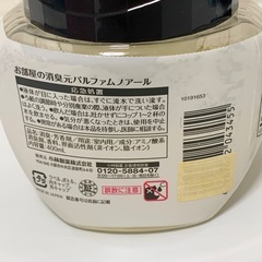 M★良い香りグッズ 3点セット★の画像