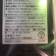 ジャングル×2和泉大型良品館 新品 オーブントースター OVT-10M【R-222】の画像