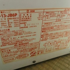 中古👑SHARP 電子レンジ 取っ手部分割れの画像