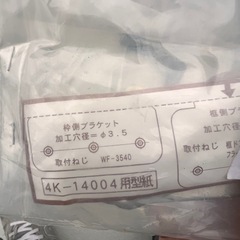 DIY 素材まとめてまとめての画像