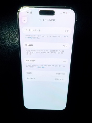 超美品 iPhone15Pro MAX 256G