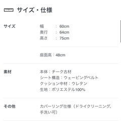 KAJA  ソファ チェア 2脚セット 椅子　チスタの画像