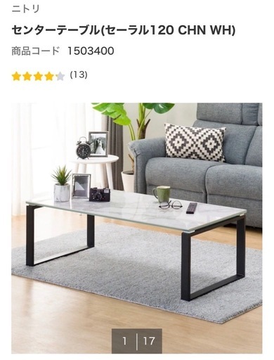 美品！大理石調セラミックセンターテーブル