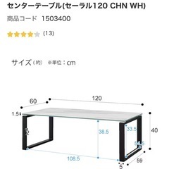 美品！大理石調セラミックセンターテーブルの画像