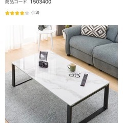 美品！大理石調セラミックセンターテーブルの画像