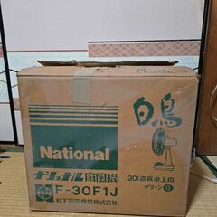レトロ 扇風機 National ナショナル グリーンの画像