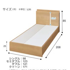 ニトリ収納付シングルベッド白【マットレス付】の画像