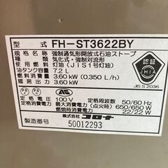 CORONA 石油ファンヒーター STシリーズ パールホワイト FH-ST3622BY [木造10畳まで /コンクリート13畳まで] リサイクルショップ宮崎屋　住吉店25.11.12の画像