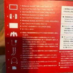 ニンテンドー　スイッチの画像