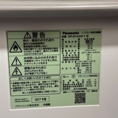 Panasonic 冷蔵庫の画像