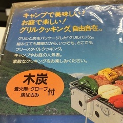ロ 2511-289 Iwatani バーベキューグリル グリルパック 未開封品の画像
