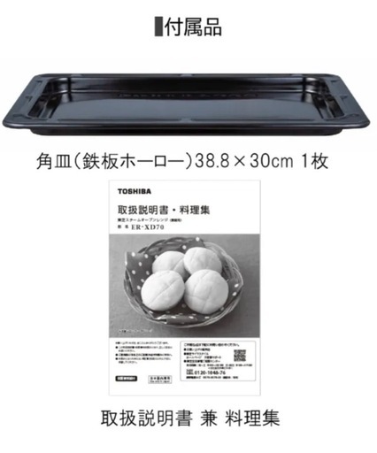 【東芝】【スチームオーブンレンジ】☆新品未使用品 ★2022年製　クリーニング済み/6ヶ月保証付き【管理番号11211】横