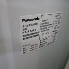 Panasonic パナソニック 9.0㎏洗濯機 2021年製 NA-F9AE9【モノ市場半田店】41の画像