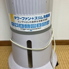 スリーアップ　スリムタワー冷風扇 ホワイト EFT-1601WHの画像