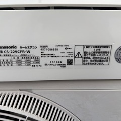 パナソニック　エアコン　2019年製の画像