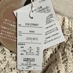 しまむら yumiさん レースナロースカートの画像