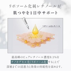 【決まりました】キテン レチノール リポソーム アイクリーム 無添加 日本製 20gの画像