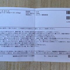 サンコウ ハイチェスト NセレクトⅡ 販売証明書ありの画像