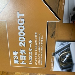 国産名車コレクション
の画像