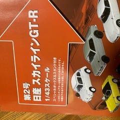 国産名車コレクション
の画像