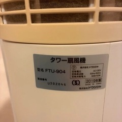 スリム型タワーファンの画像