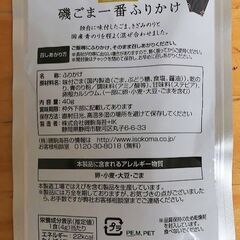 ふりかけの画像