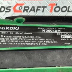 【中古】ハイコーキ HiKOKI N3604DM 38mmコードレスフロア用タッカ 36V 本体のみ【ハンズクラフト佐賀】の画像