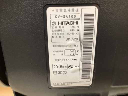 【リサイクルサービス八光】2015年製　日立  掃除機 2段ブーストサイクロン   CV-SA100